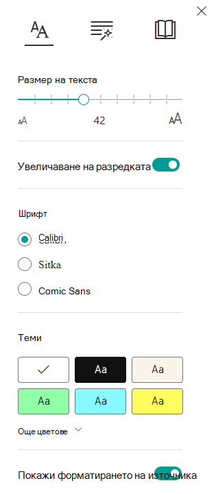 Екранна снимка на опции за текст.