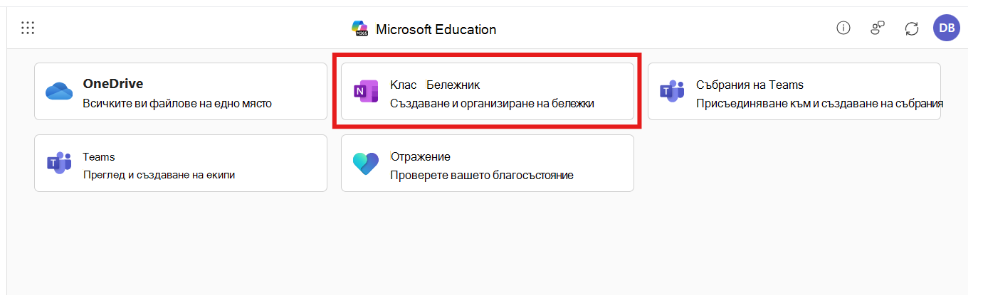 Приложението Microsoft 365 LTI с избран бележник на класа