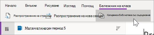 Изберете 