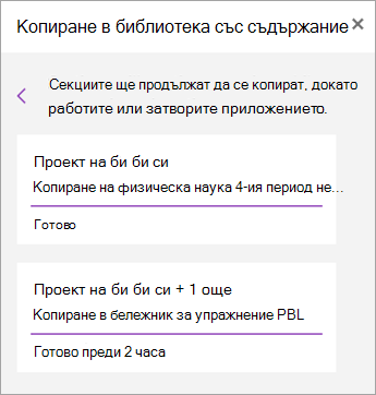 Преглед на разпределени секции.