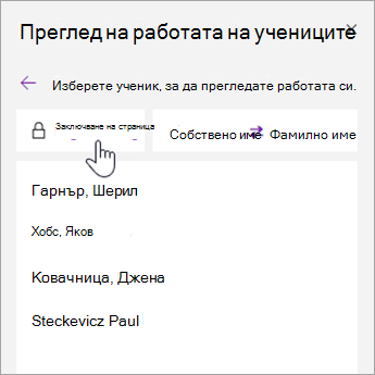 Изберете 