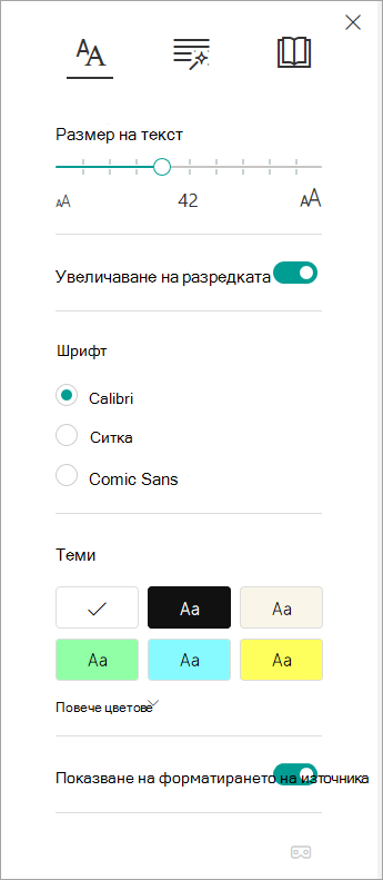Опции за текст в 