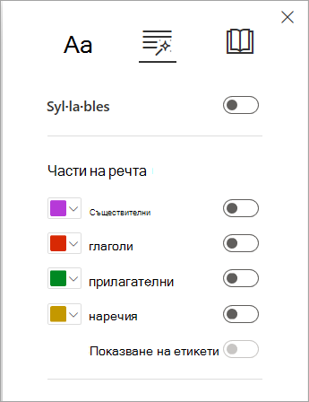 Опции за граматика в 