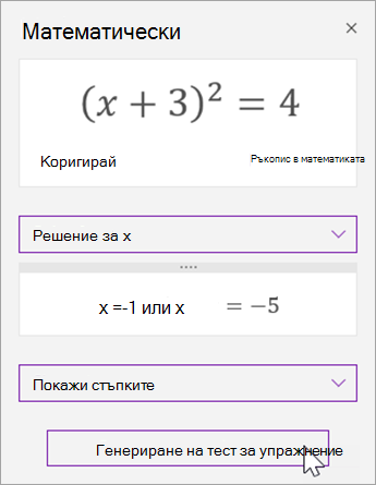 Изберете 