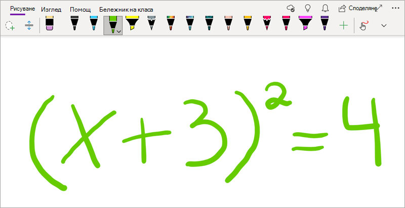 Писане на математическо уравнение в OneNote за Windows 10