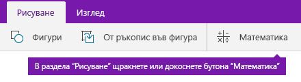 Бутонът 
