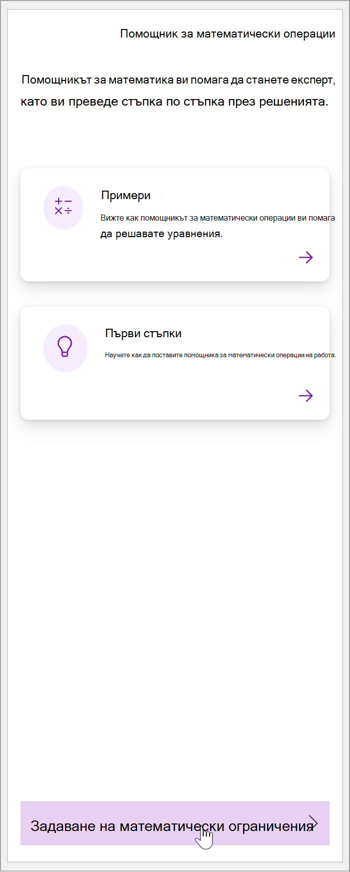 екранна снимка на екрана 