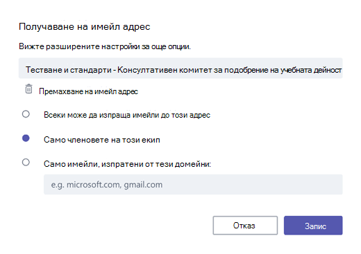 Получаване на имейл