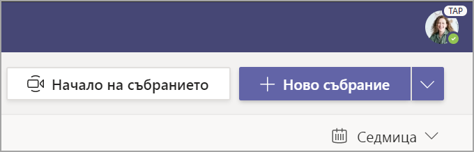 Екранна снимка, която показва 