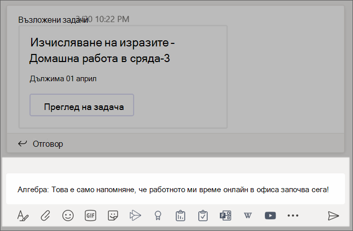 Екранна снимка, която показва публикация, въведена в полето за съставяне.