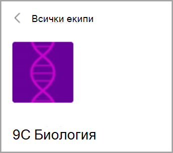 Върнете се към 