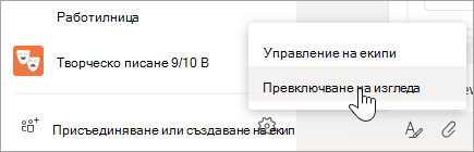 Изберете 