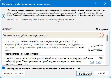 Използвайте 
