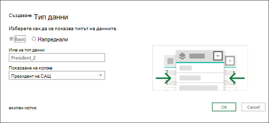 Create Data Type