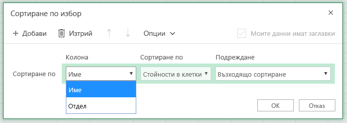 Диалогов прозорец 