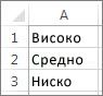 Пример на потребителски списък