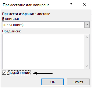 Квадратчето за отметка 