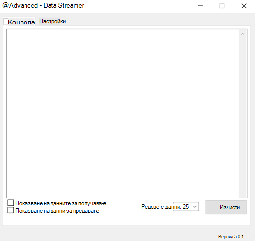 Разширени настройки за добавката Data Streamer на Excel | Microsoft Support