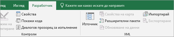 Разширителен пакет
