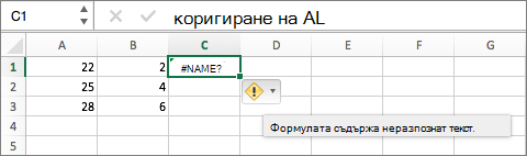 Hover over an error symbol for an explanation of the error