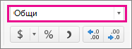 On the Home tab, select General