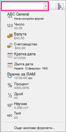 Number formats box