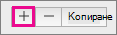 Add level icon
