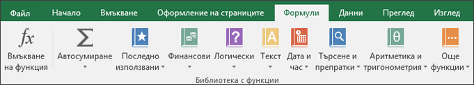 Разделът 