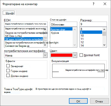 Диалогов прозорец 