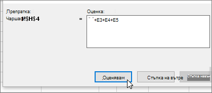 Диалогов прозорец 