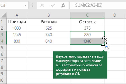 Пример за изчисляване на текущ баланс