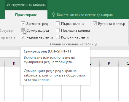 Опцията 