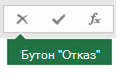 Изображение на бутона 