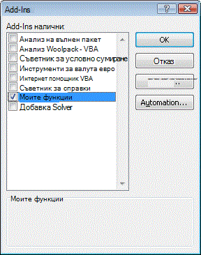 add-ins dialog box