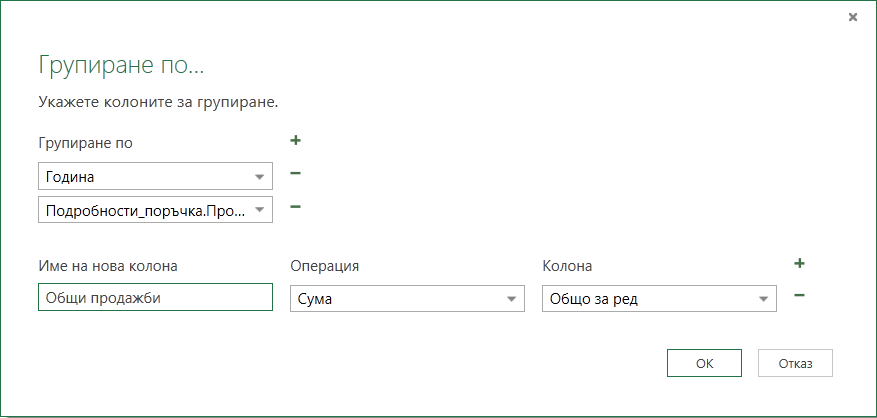 Диалогов прозорец 