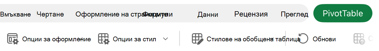 Бутон 