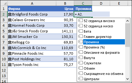 Свързани тип данни за 
