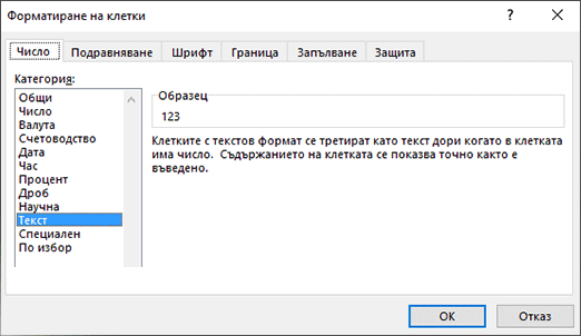 Диалогов прозорец 