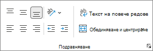 Екранна снимка, която показва групата 