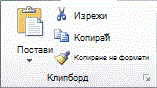 изображение на лентата на Excel