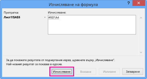 Диалогов прозорец 