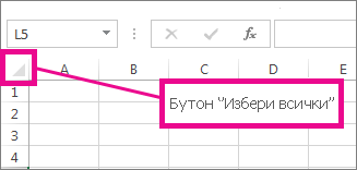 Бутон 