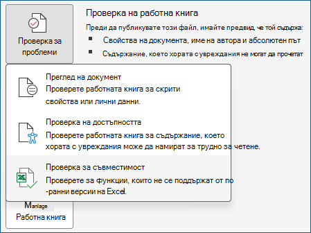Екранна снимка, показваща 