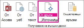Бутонът 