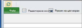 Бутон за разрешаване на редактиране на Power View в SharePoint