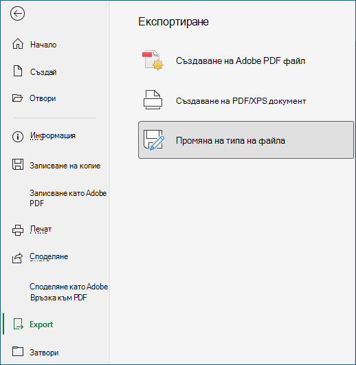 Екранна снимка, която показва 