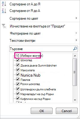 Галерия с филтри