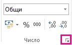 Бутон на диалоговия прозорец в групата 