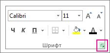 Иконата за стартиране на диалоговия прозорец 