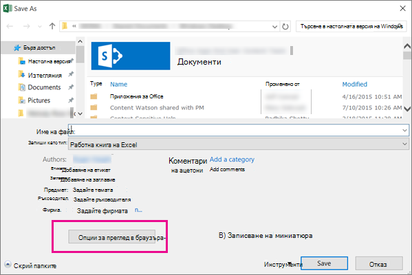 В диалоговия прозорец 